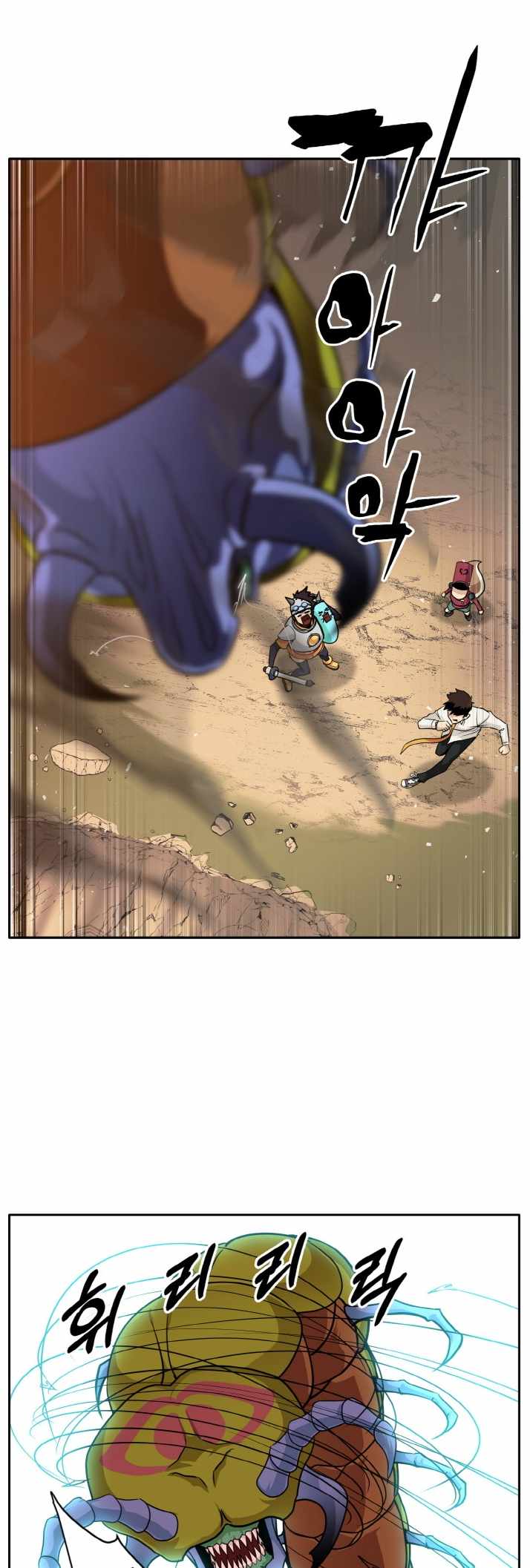 Counter Cube — Chapter 54 — page 59