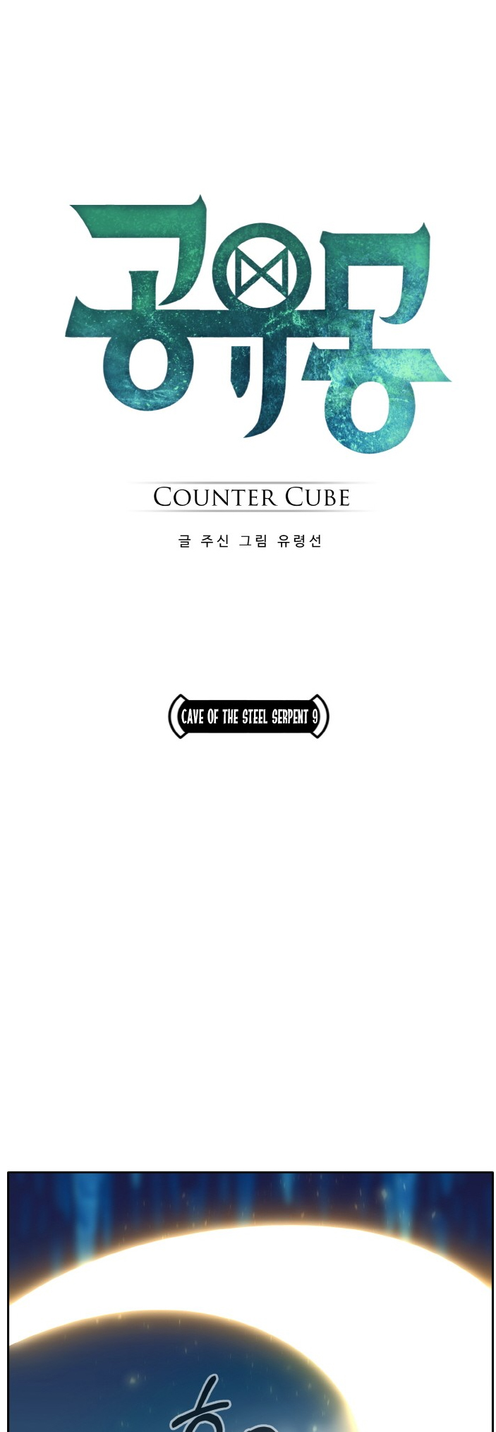 Counter Cube — Chapter 62 — page 9