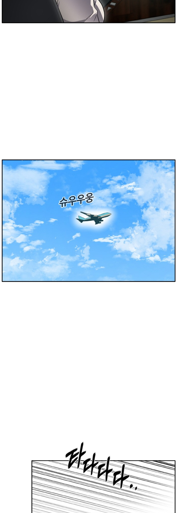 Counter Cube — Chapter 66 — page 5