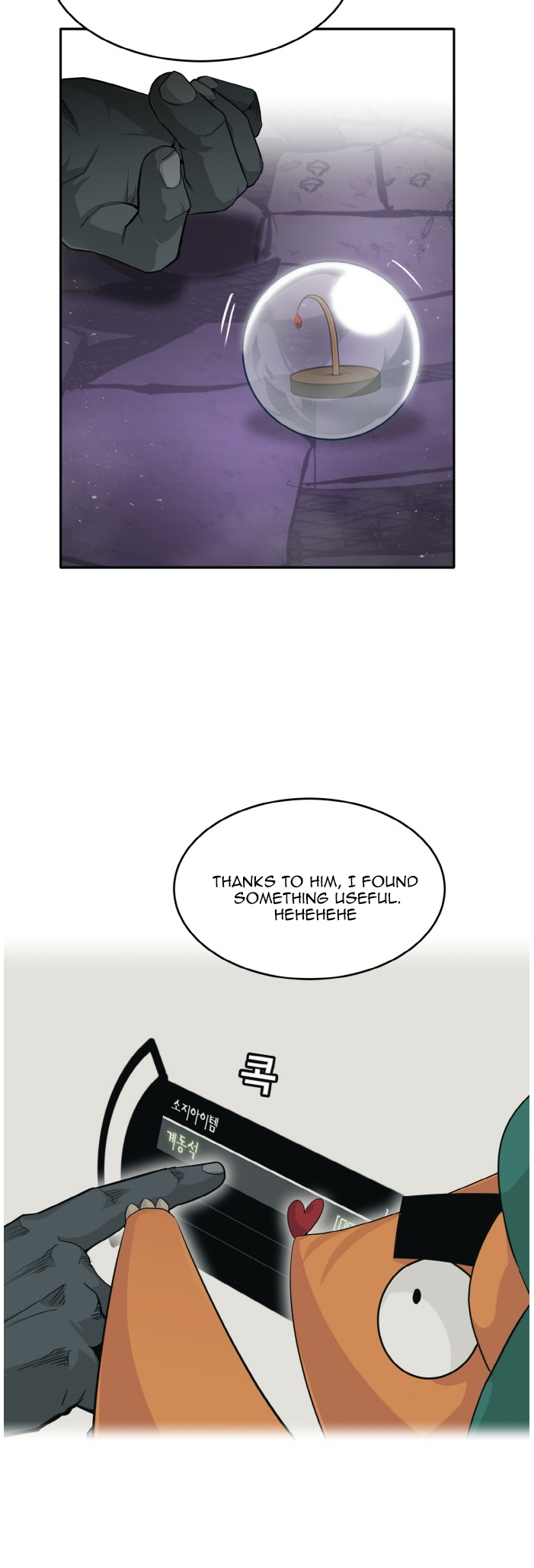 Counter Cube — Chapter 66 — page 23