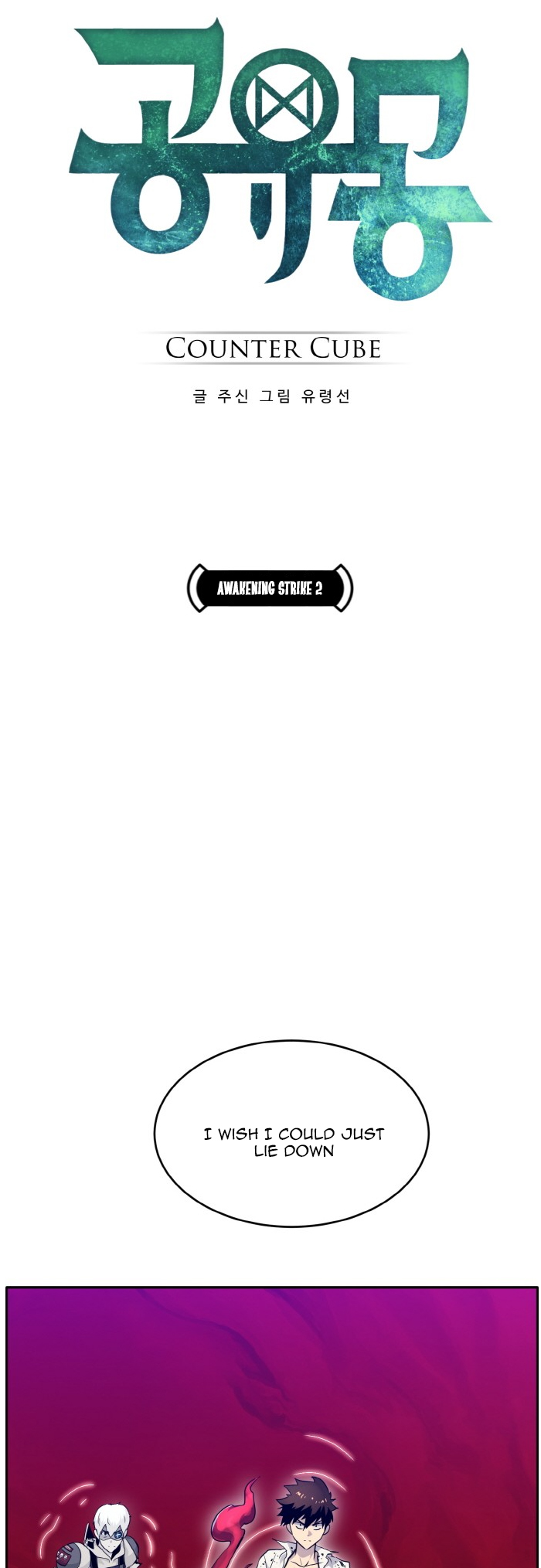 Counter Cube — Chapter 67 — page 3
