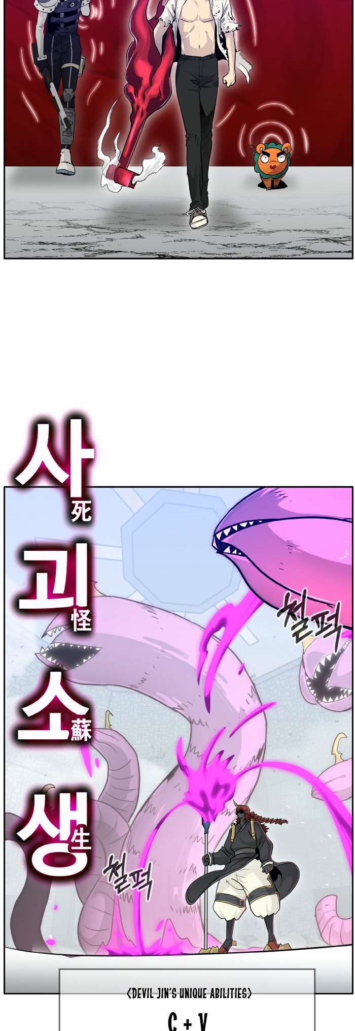 Counter Cube — Chapter 67 — page 4