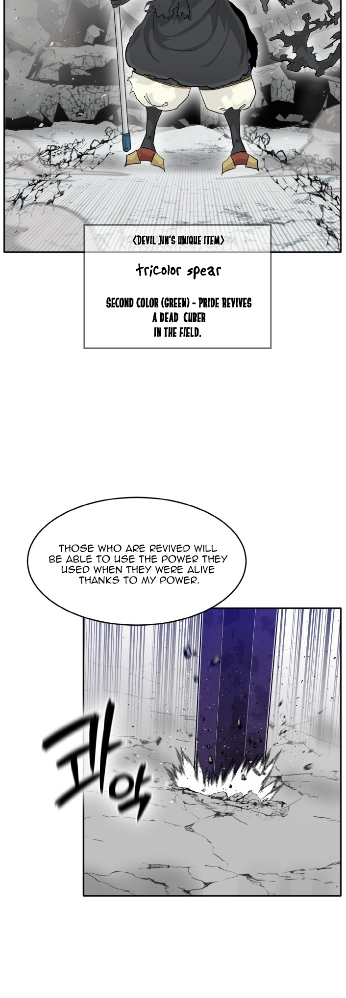 Counter Cube — Chapter 68 — page 6