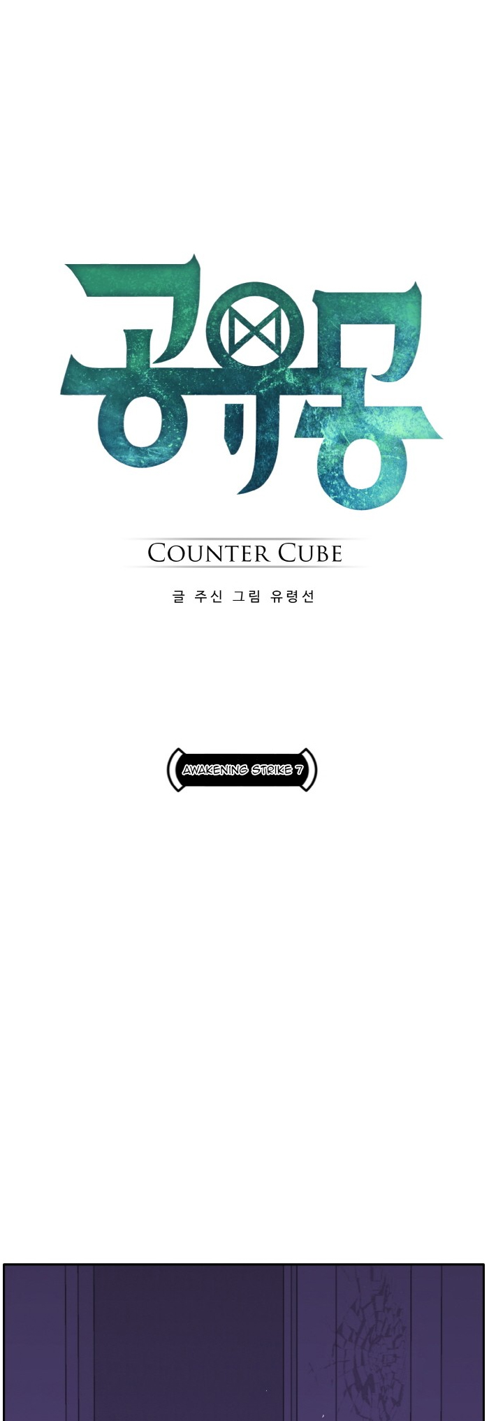Counter Cube — Chapter 72 — page 4