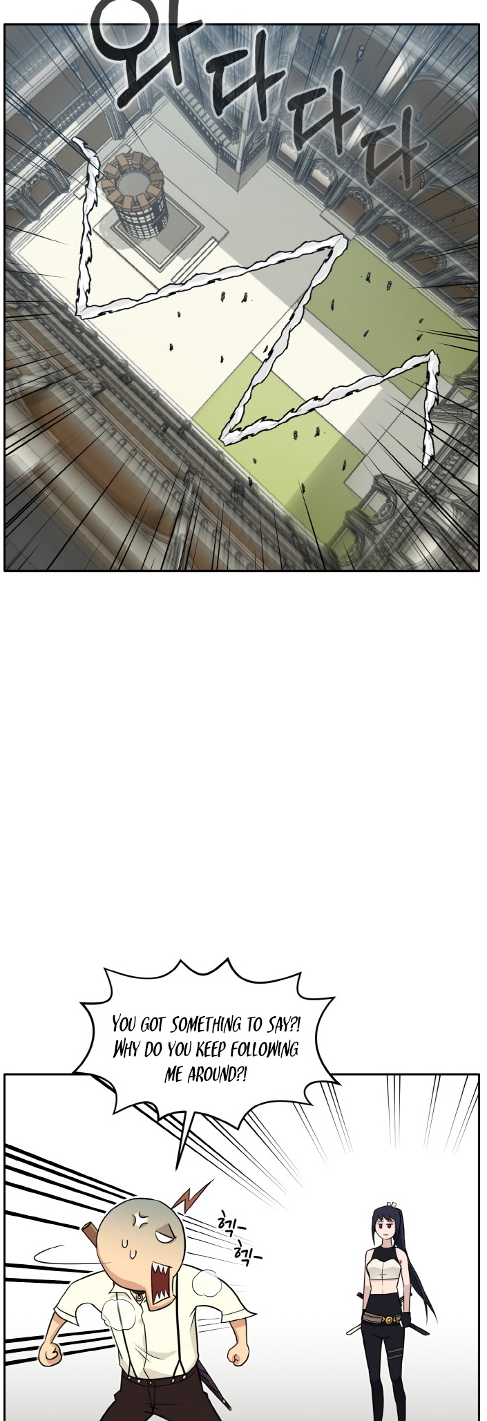 Counter Cube — Chapter 79 — page 23