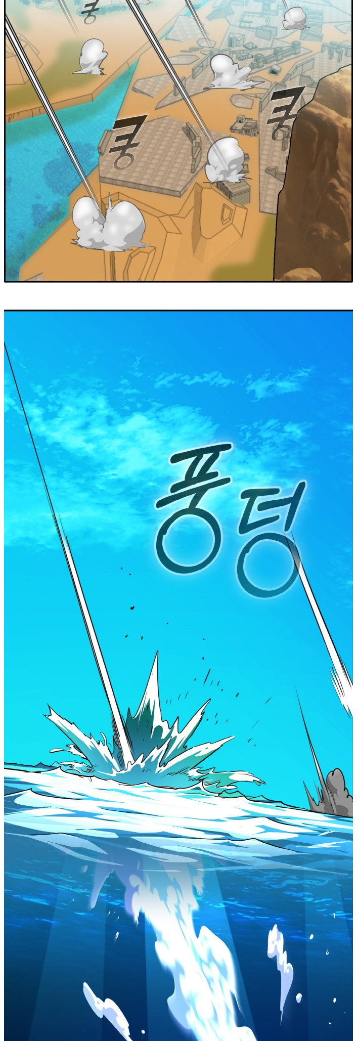 Counter Cube — Chapter 81 — page 44
