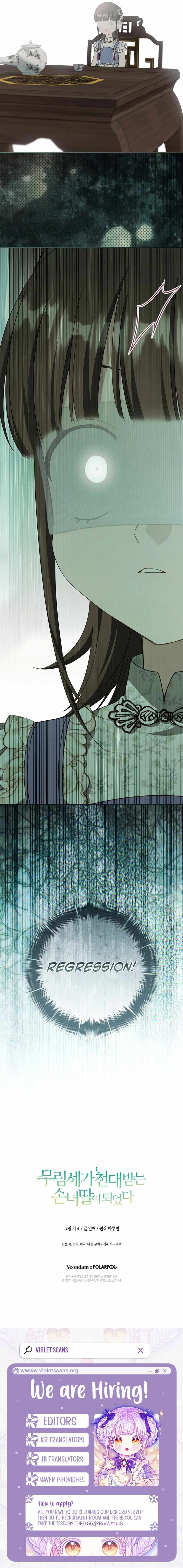 I Became the Despised Granddaughter of the Murim Family — Chapter 109 — page 14