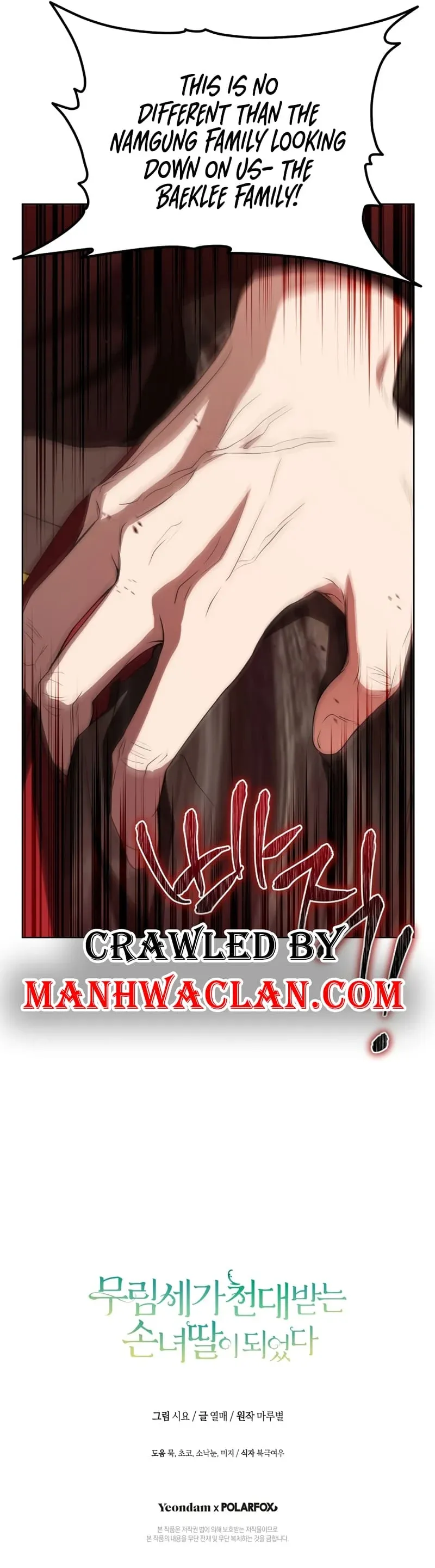 I Became the Despised Granddaughter of the Murim Family — Chapter 25 — page 8