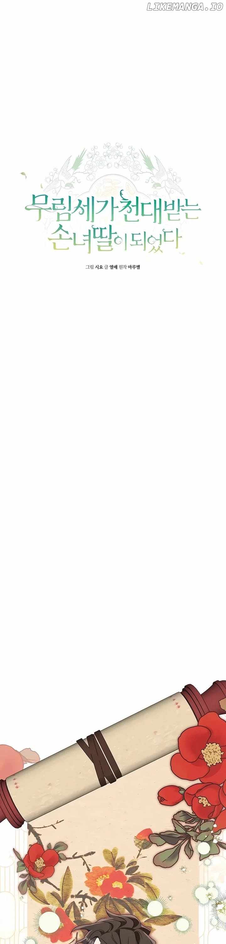 I Became the Despised Granddaughter of the Murim Family — Chapter 82 — page 17