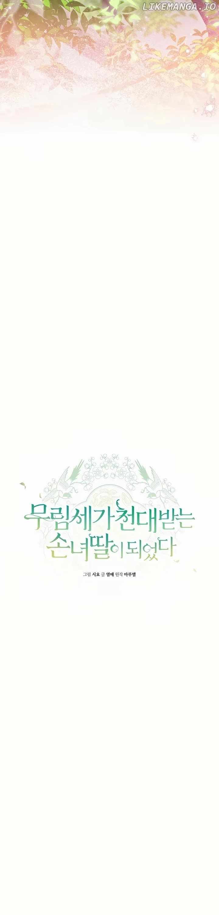 I Became the Despised Granddaughter of the Murim Family — Chapter 83 — page 33