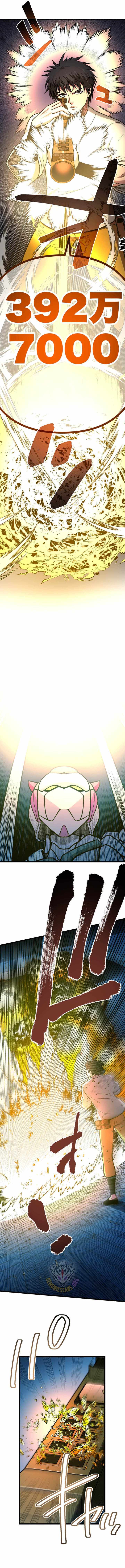 The Reincarnation of God-Level Crafting — Chapter 41 — page 13