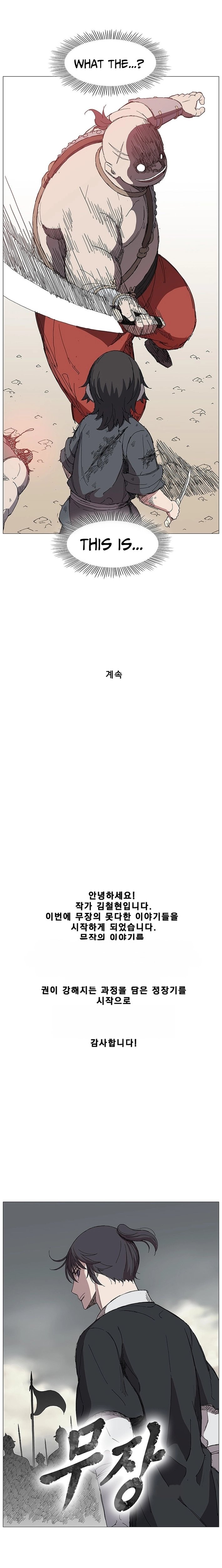 The General – Fighting Legend — Chapter 1 — page 18