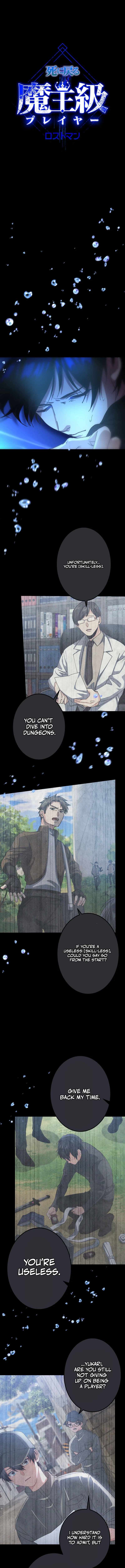 The Death-Returning Demon King-Class Player: Lost Man — Chapter 12 — page 1