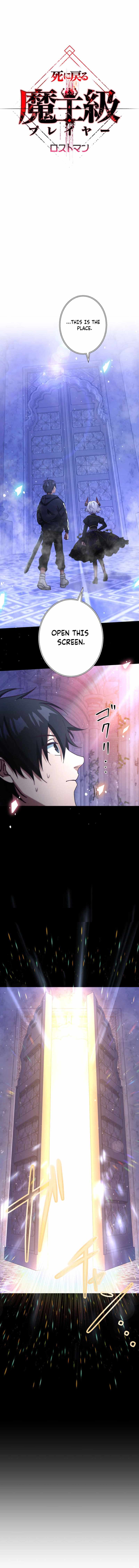 The Death-Returning Demon King-Class Player: Lost Man — Chapter 17 — page 1
