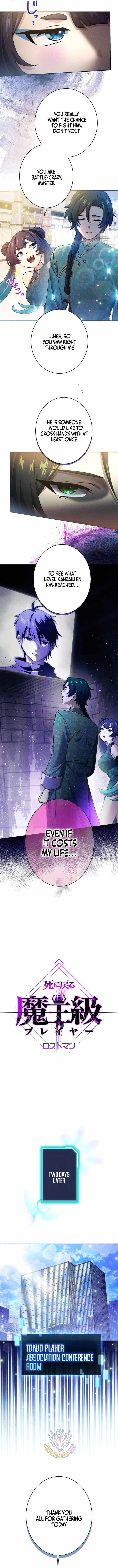 The Death-Returning Demon King-Class Player: Lost Man — Chapter 63 — page 3