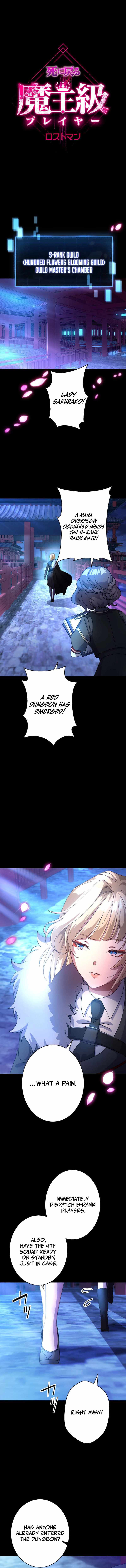 The Death-Returning Demon King-Class Player: Lost Man — Chapter 8 — page 1