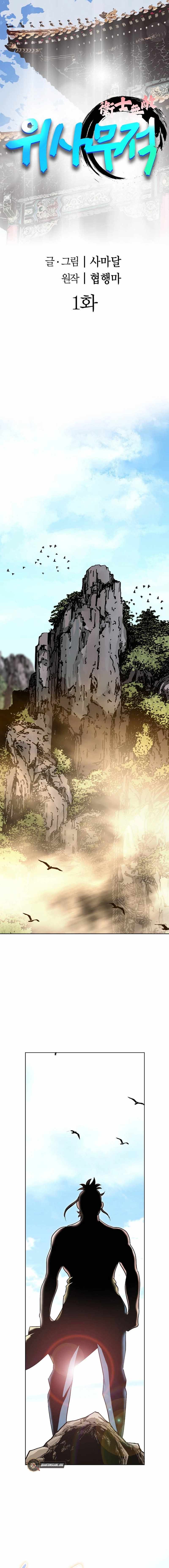 Unrivaled Warrior — Chapter 1 — page 2