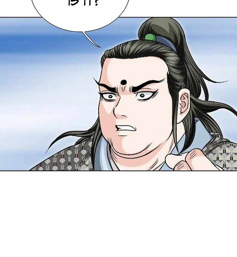 Unrivaled Warrior — Chapter 11 — page 15