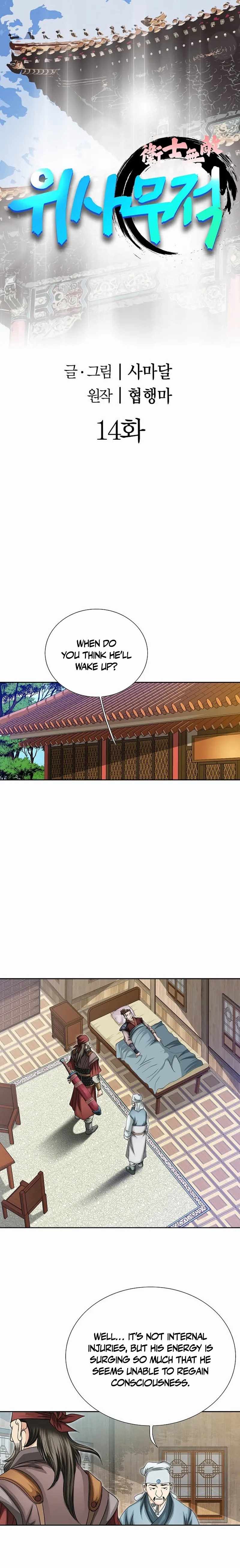 Unrivaled Warrior — Chapter 14 — page 2