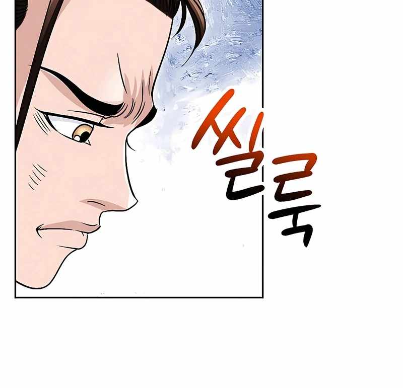 Unrivaled Warrior — Chapter 18 — page 8