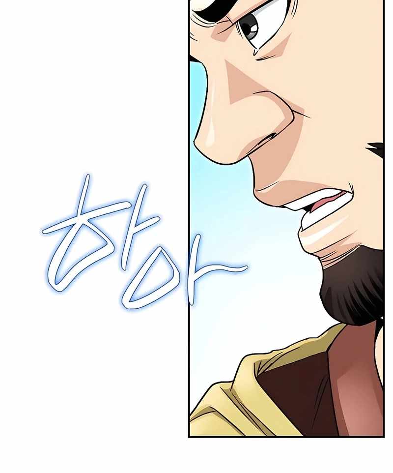 Unrivaled Warrior — Chapter 18 — page 85