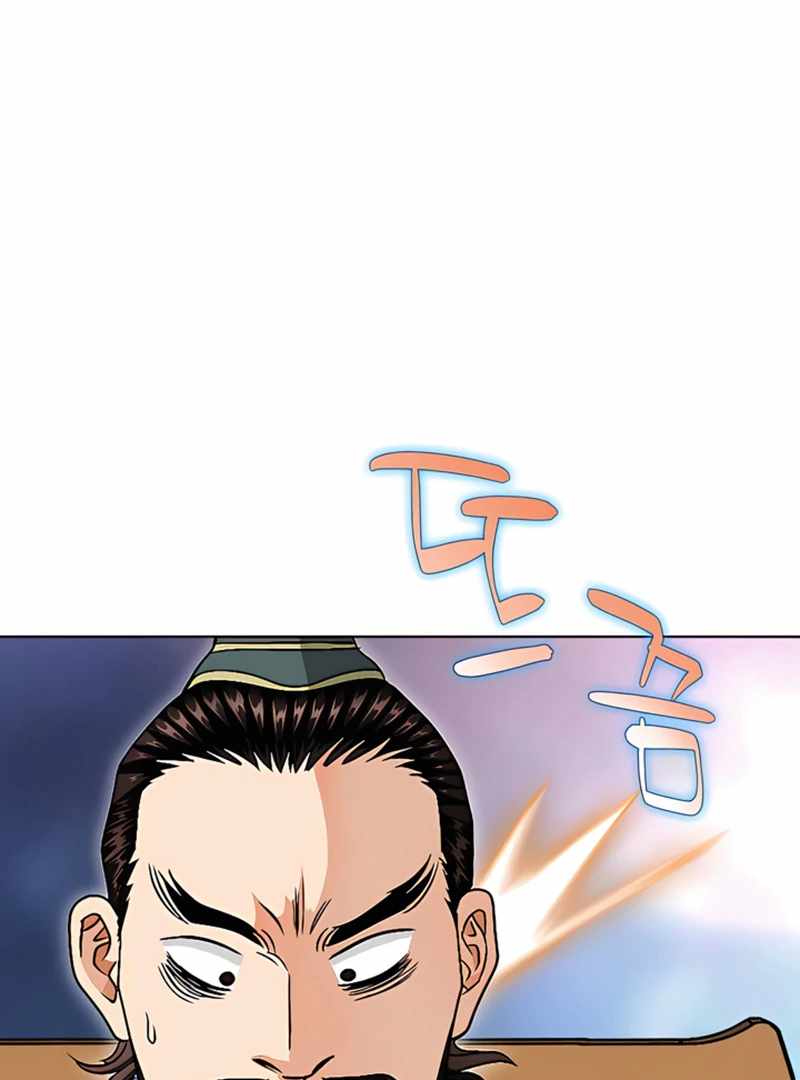 Unrivaled Warrior — Chapter 19 — page 120