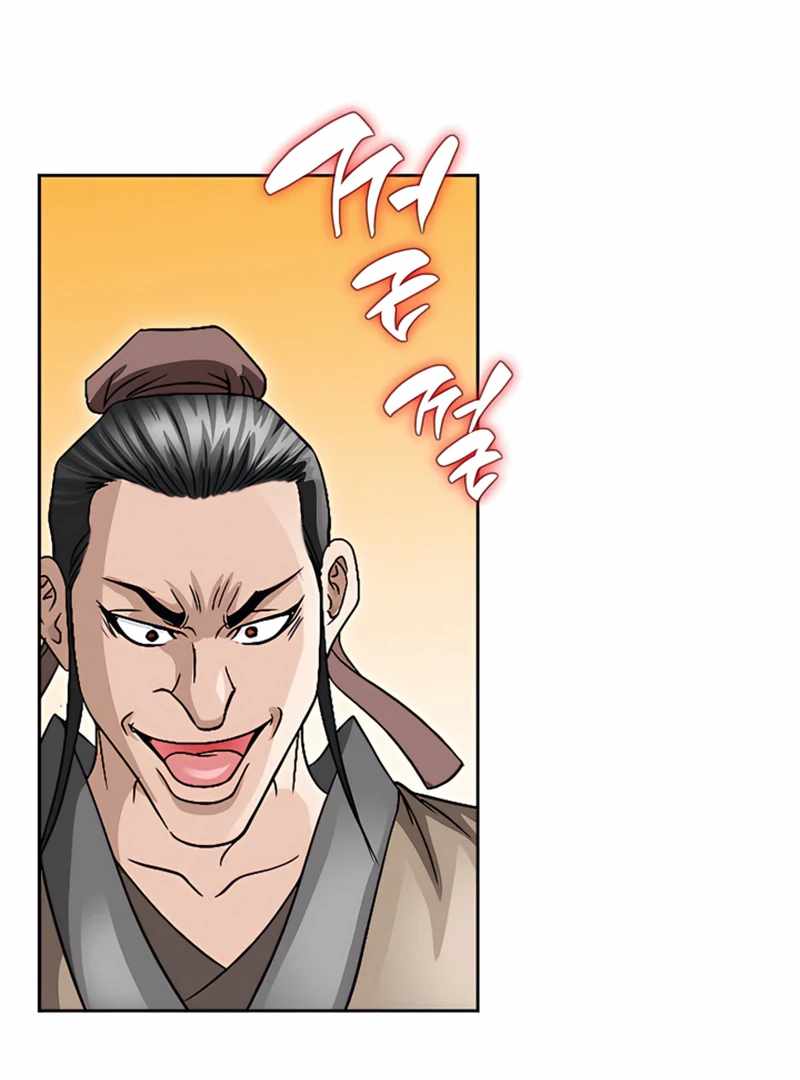 Unrivaled Warrior — Chapter 22 — page 25