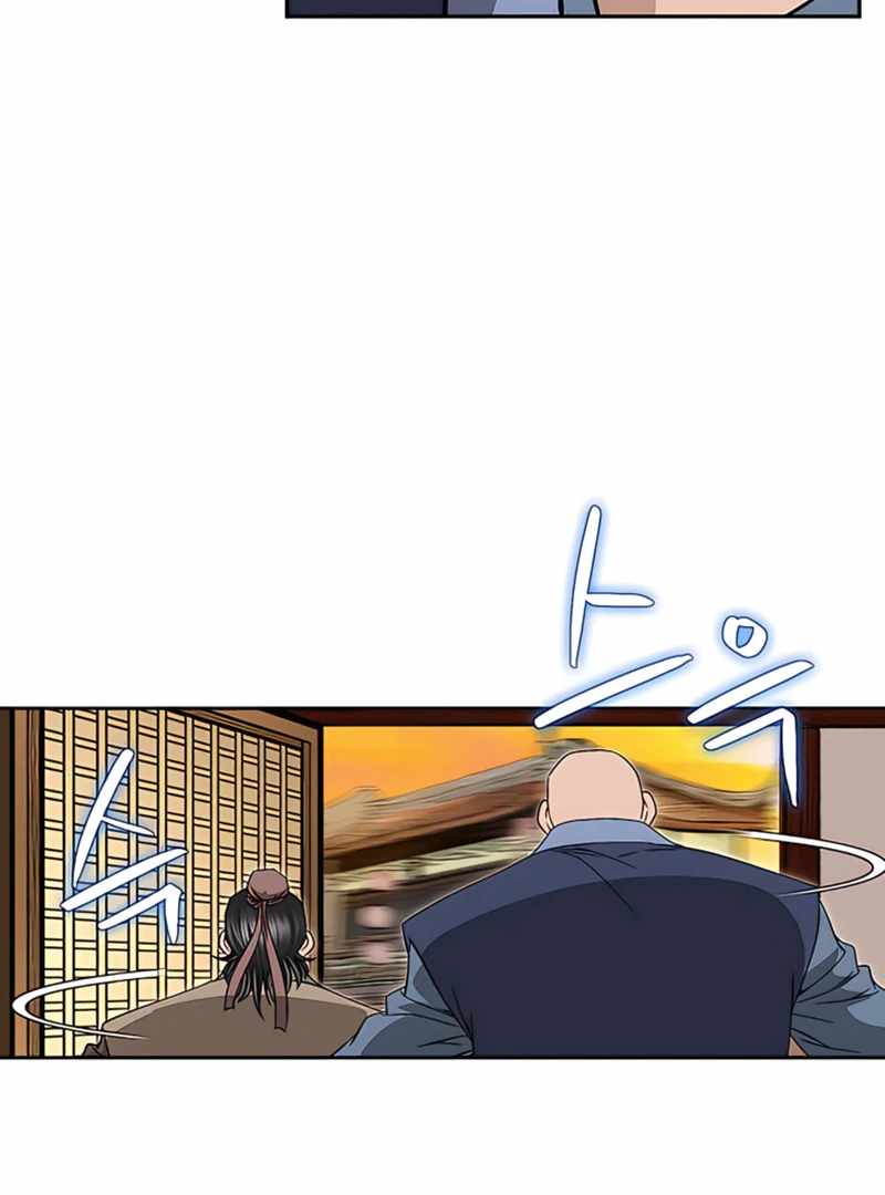 Unrivaled Warrior — Chapter 22 — page 27