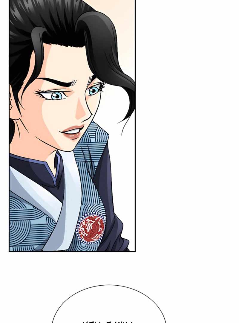 Unrivaled Warrior — Chapter 22 — page 66
