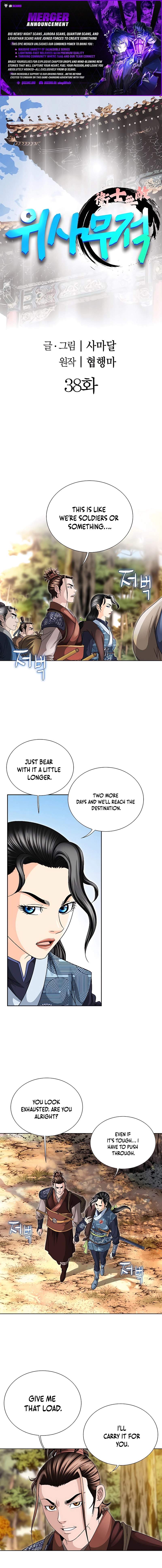 Unrivaled Warrior — Chapter 38 — page 2