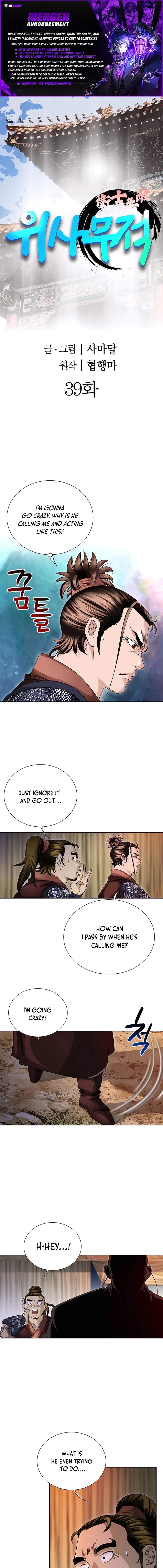 Unrivaled Warrior — Chapter 39 — page 1