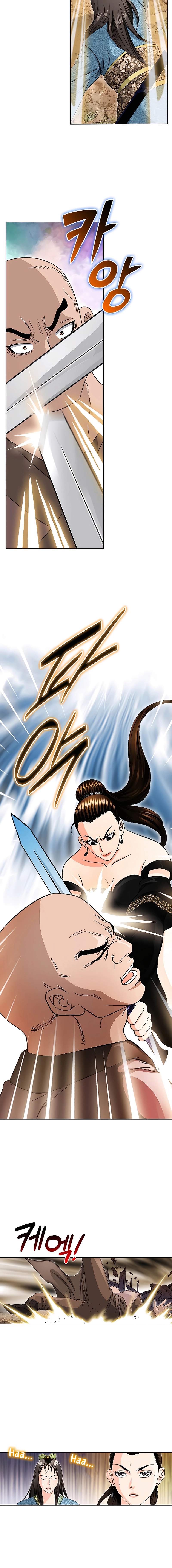 Unrivaled Warrior — Chapter 39 — page 12