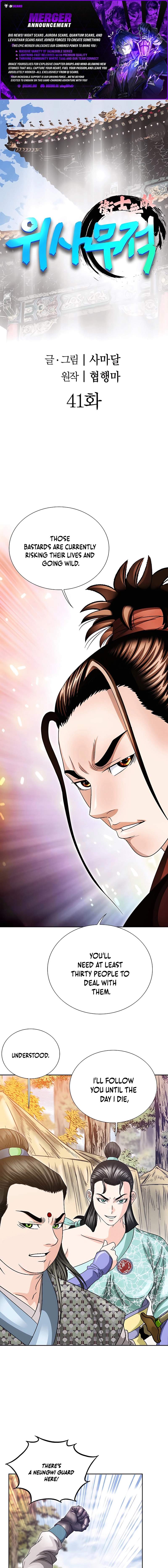Unrivaled Warrior — Chapter 41 — page 2