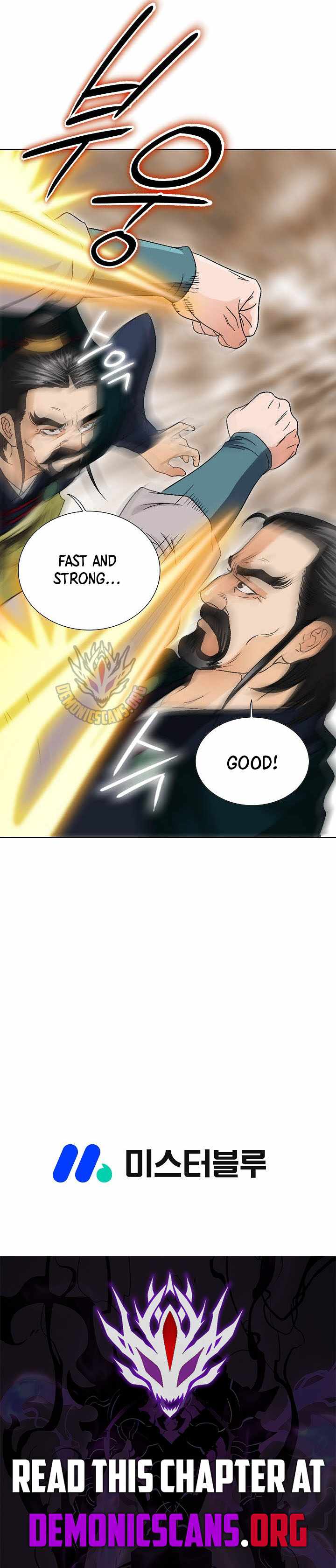 Unrivaled Warrior — Chapter 45 — page 13