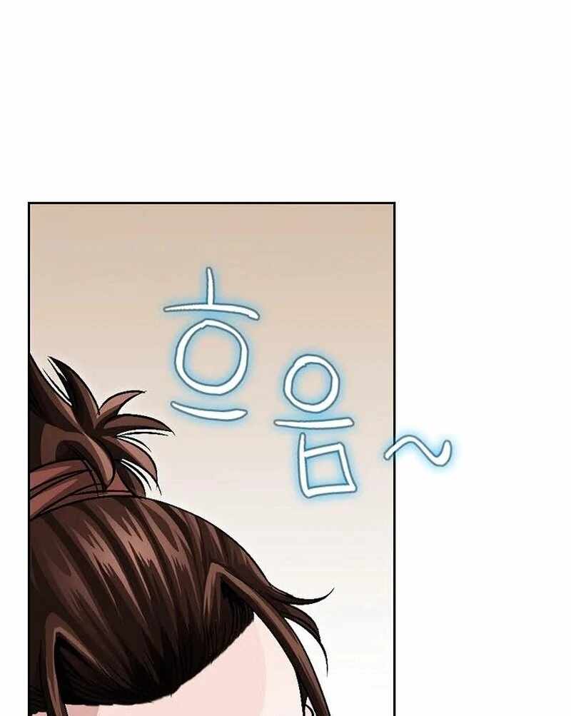 Unrivaled Warrior — Chapter 9 — page 120