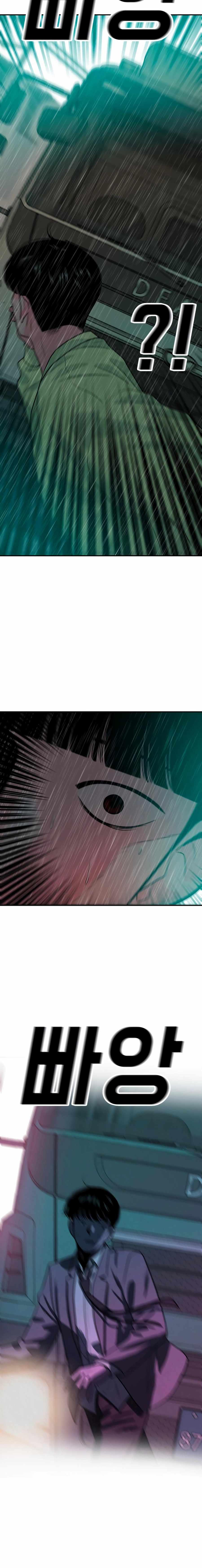 Student Jo-Eun — Chapter 45 — page 24
