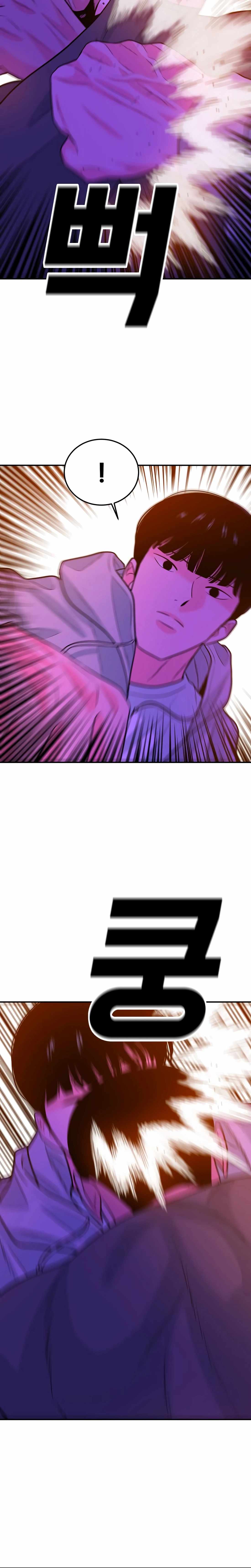 Student Jo-Eun — Chapter 54 — page 34