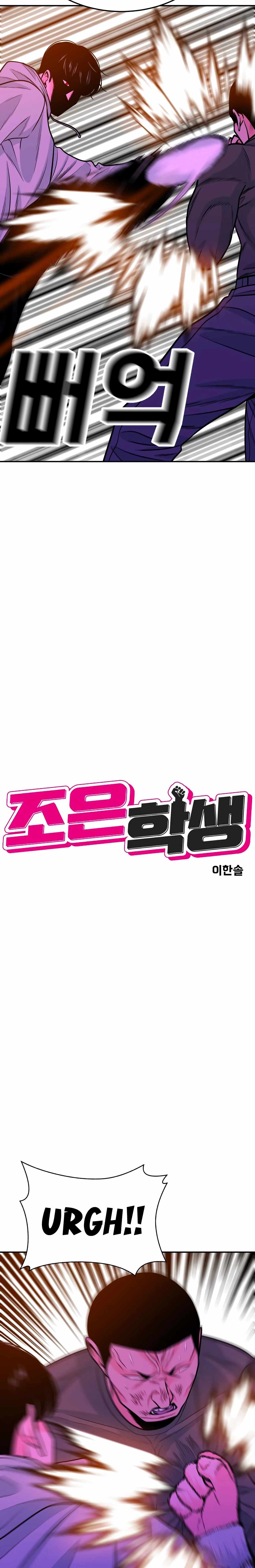 Student Jo-Eun — Chapter 56 — page 6
