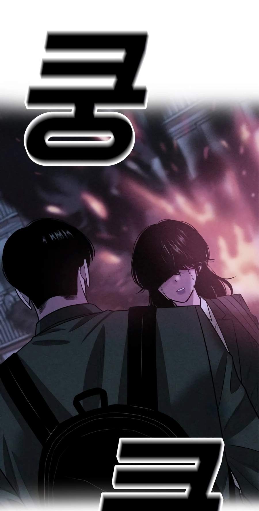 Student Jo-Eun — Chapter 70 — page 41