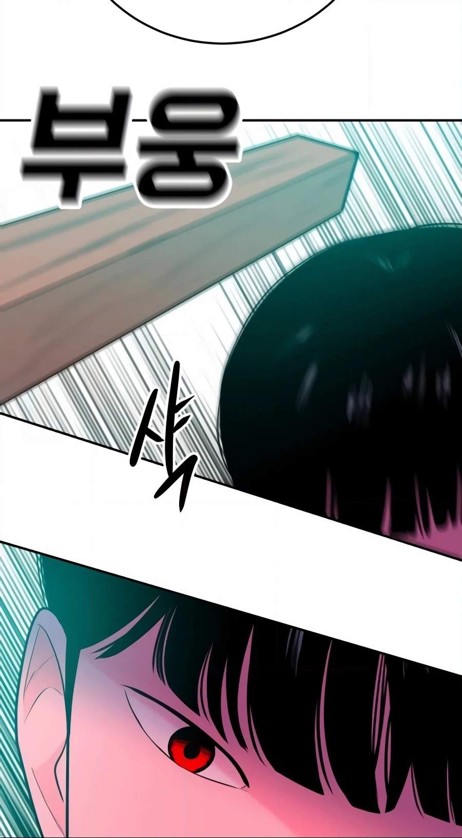 Student Jo-Eun — Chapter 74 — page 100