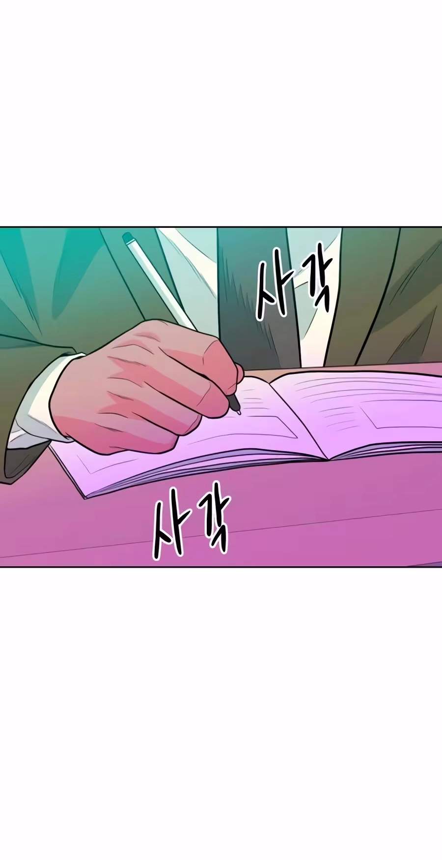Student Jo-Eun — Chapter 75 — page 4