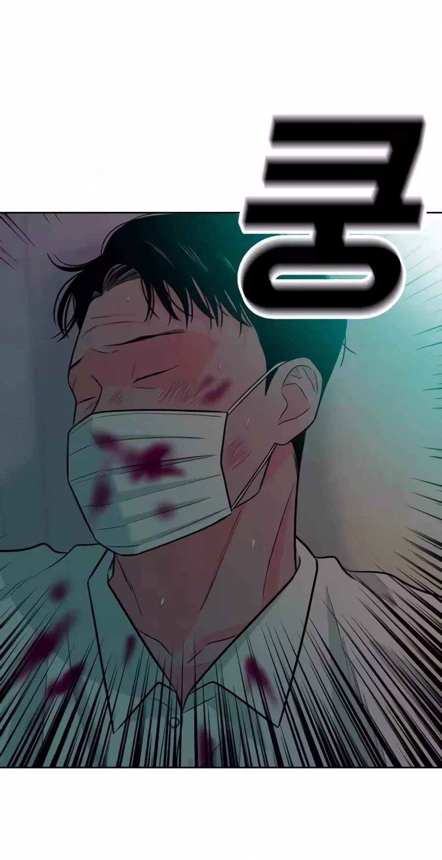 Student Jo-Eun — Chapter 75 — page 20