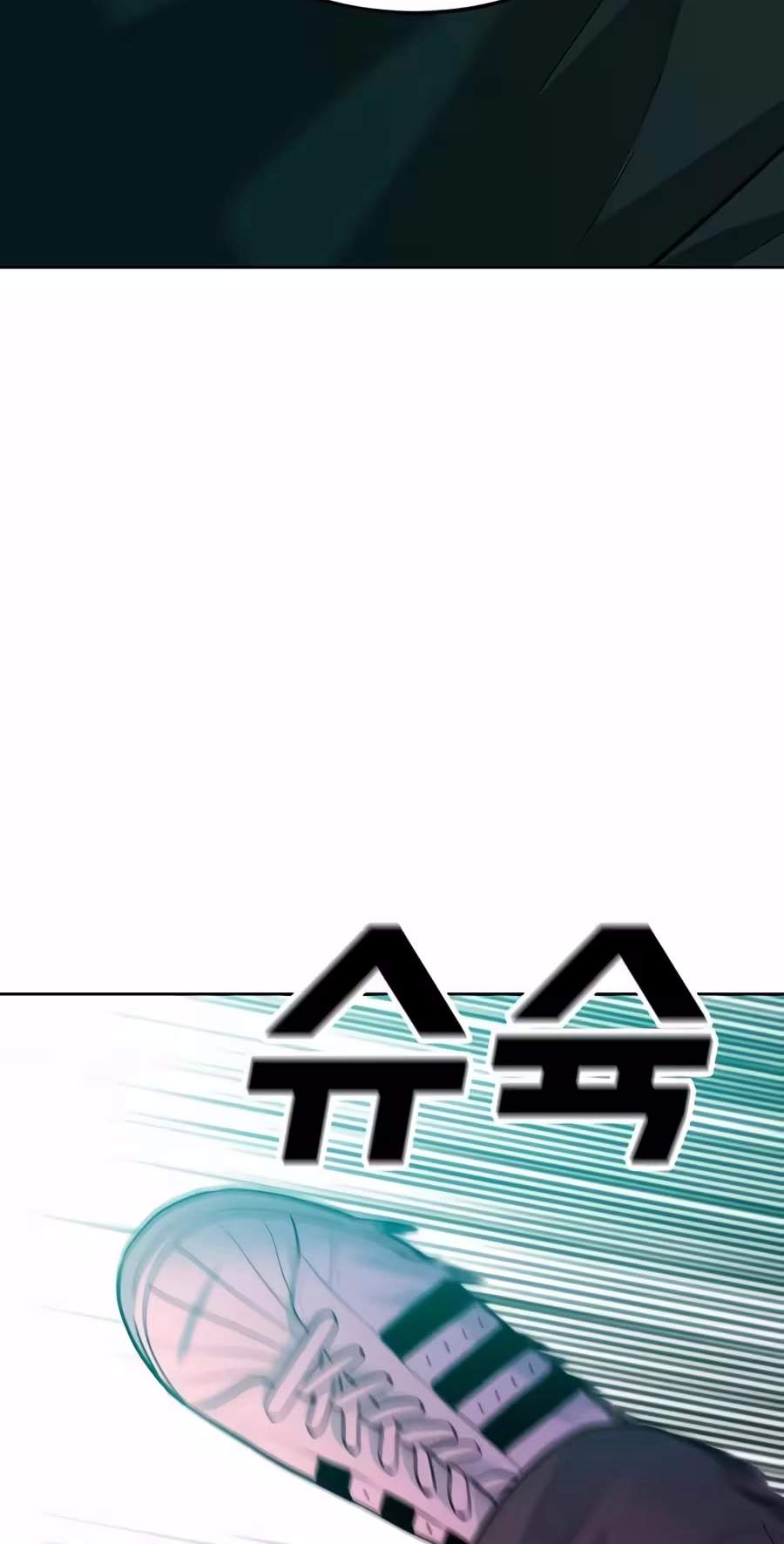Student Jo-Eun — Chapter 75 — page 33