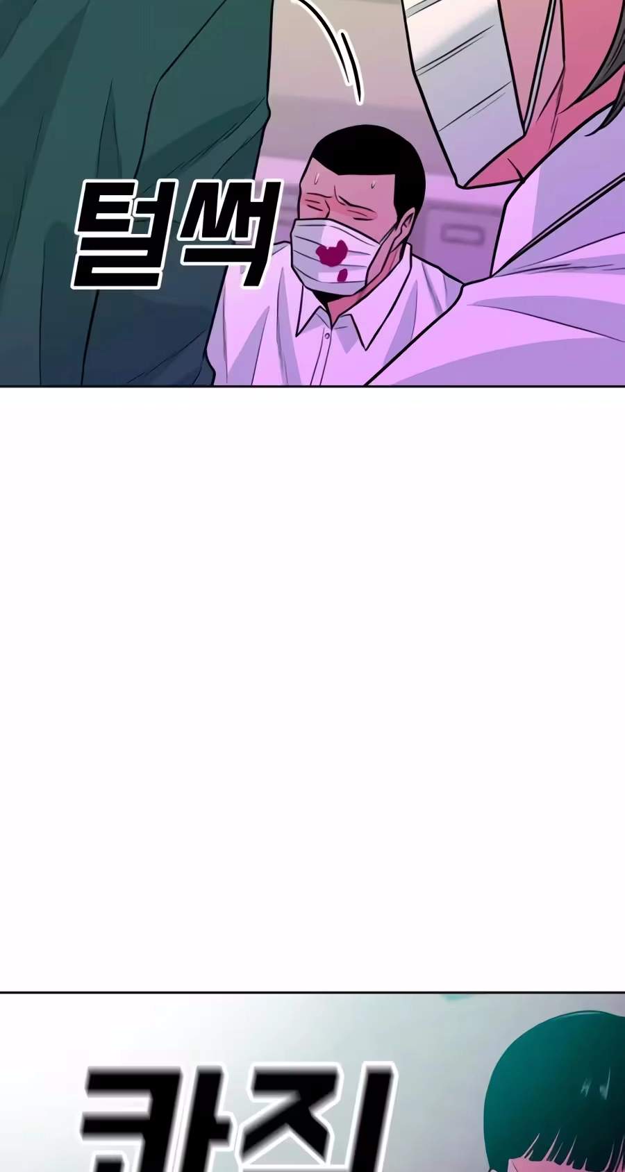 Student Jo-Eun — Chapter 75 — page 44
