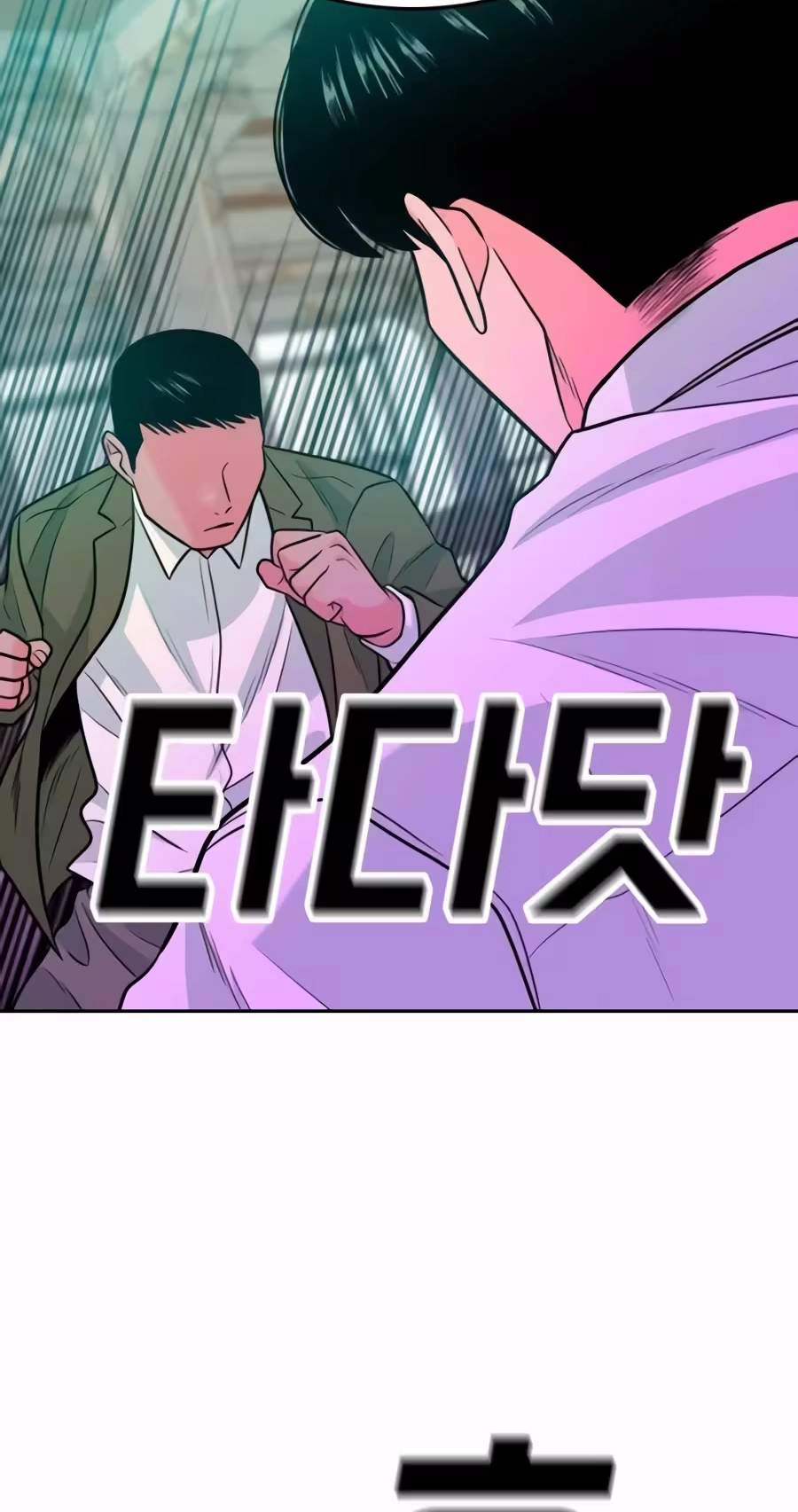 Student Jo-Eun — Chapter 77 — page 48