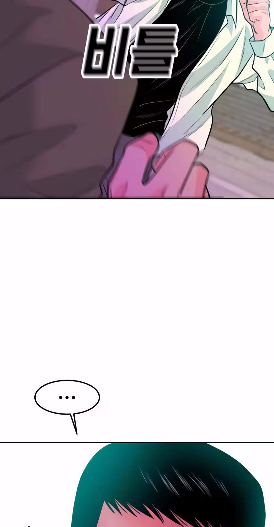 Student Jo-Eun — Chapter 77 — page 55