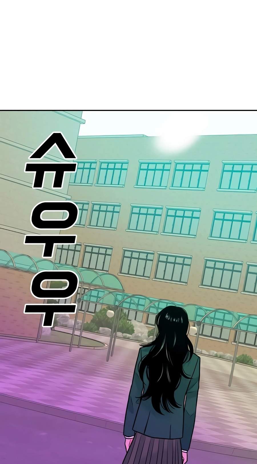 Student Jo-Eun — Chapter 79 — page 6