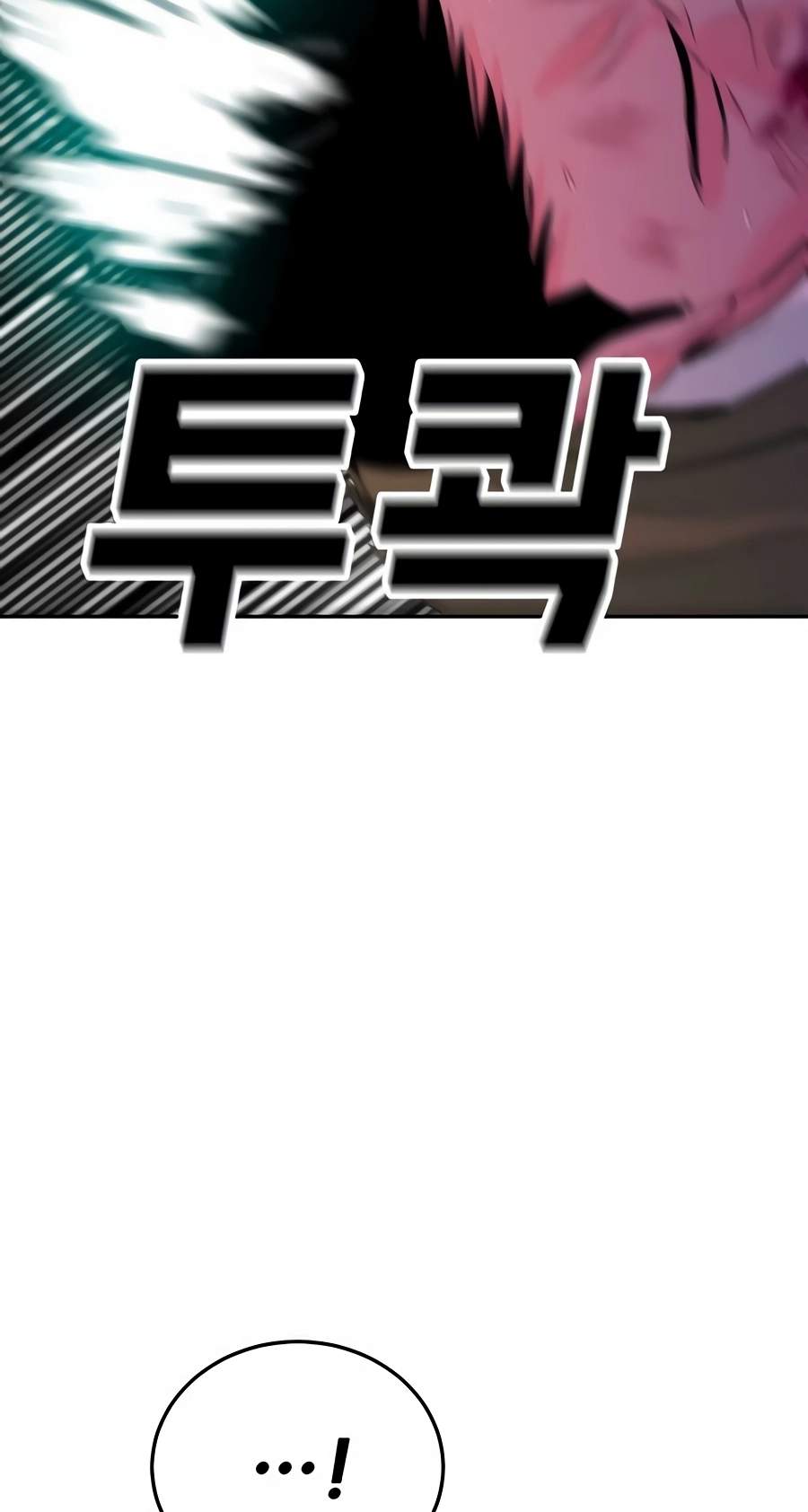 Student Jo-Eun — Chapter 79 — page 76