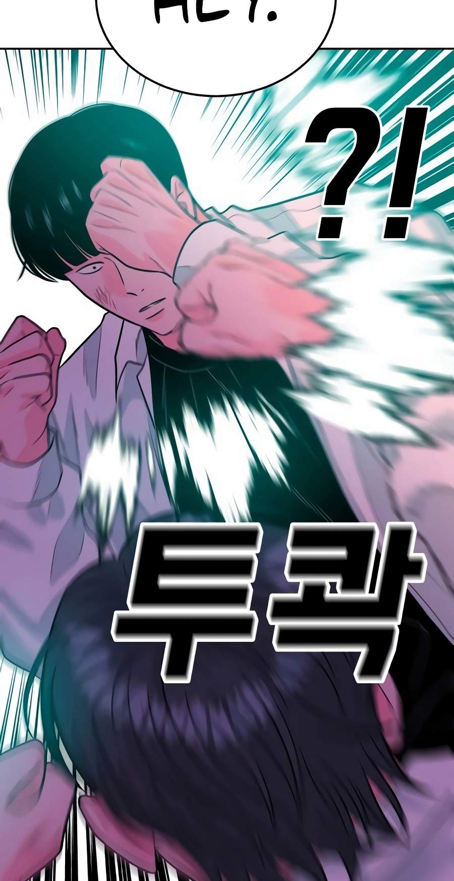Student Jo-Eun — Chapter 79 — page 116