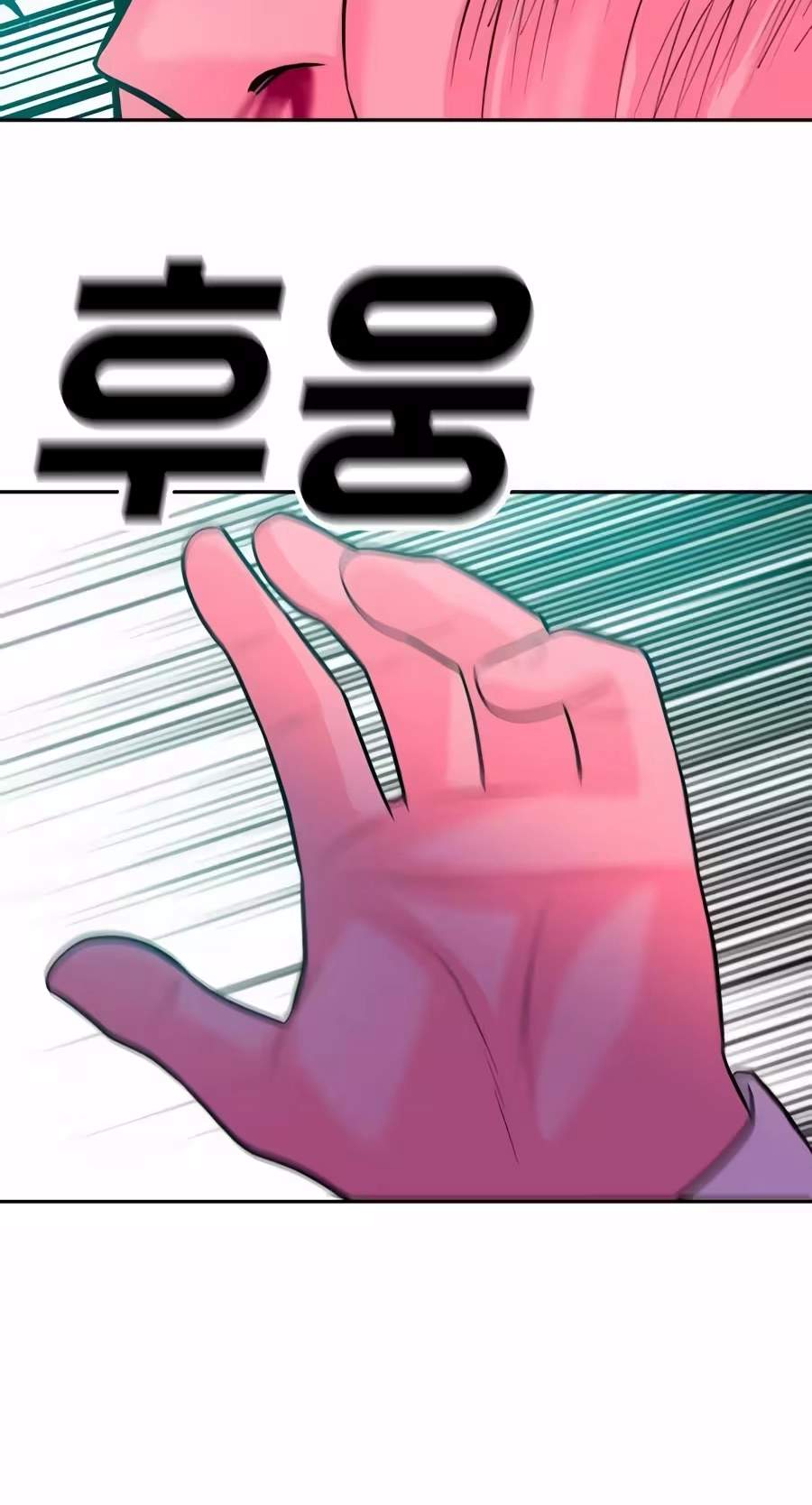 Student Jo-Eun — Chapter 80 — page 47